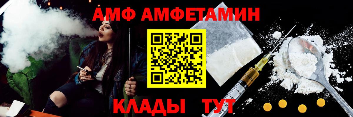 Миасс  Амфетамин Premium  АМФ  АМФ  Вход с VPN 