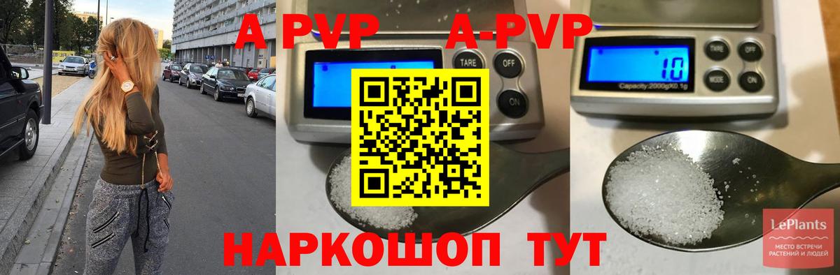 Alfa_PVP Crystall Миасс