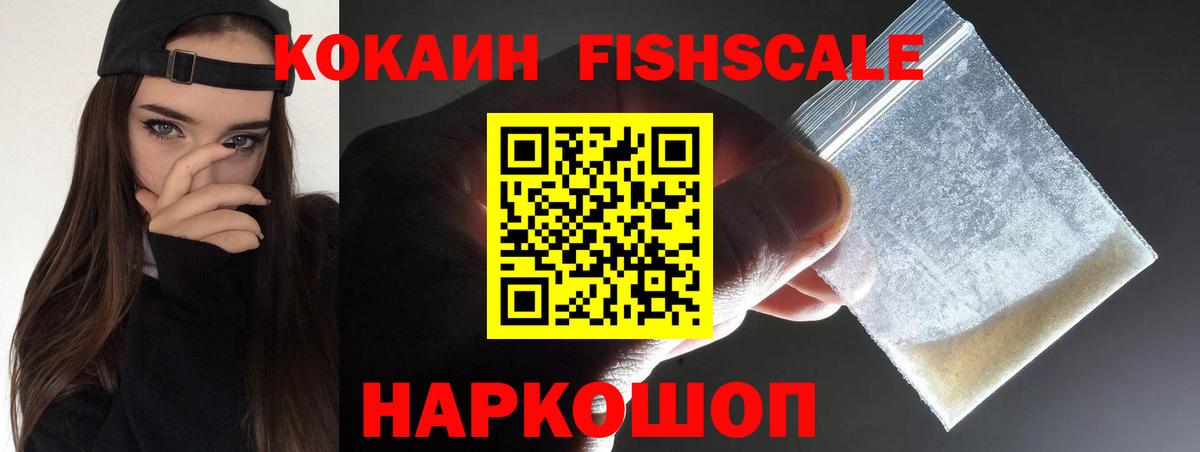 Миасс  Кокаин 99%  Вход с VPN 