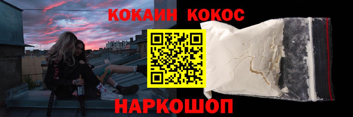 Кокаин 98% Миасс