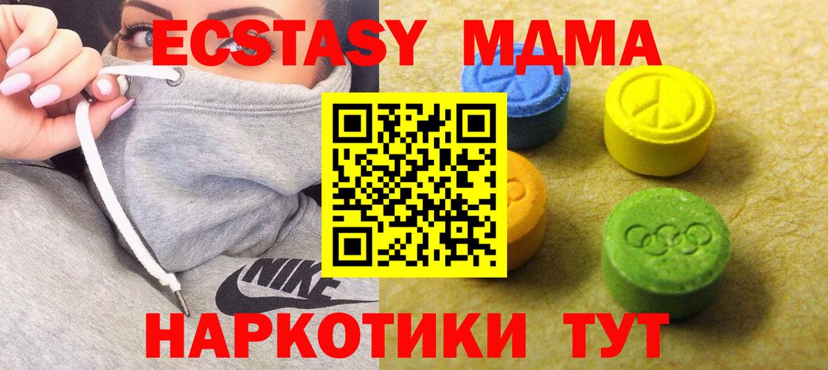 Экстази Дубай  Вход с VPN  Миасс  Ecstasy TESLA 