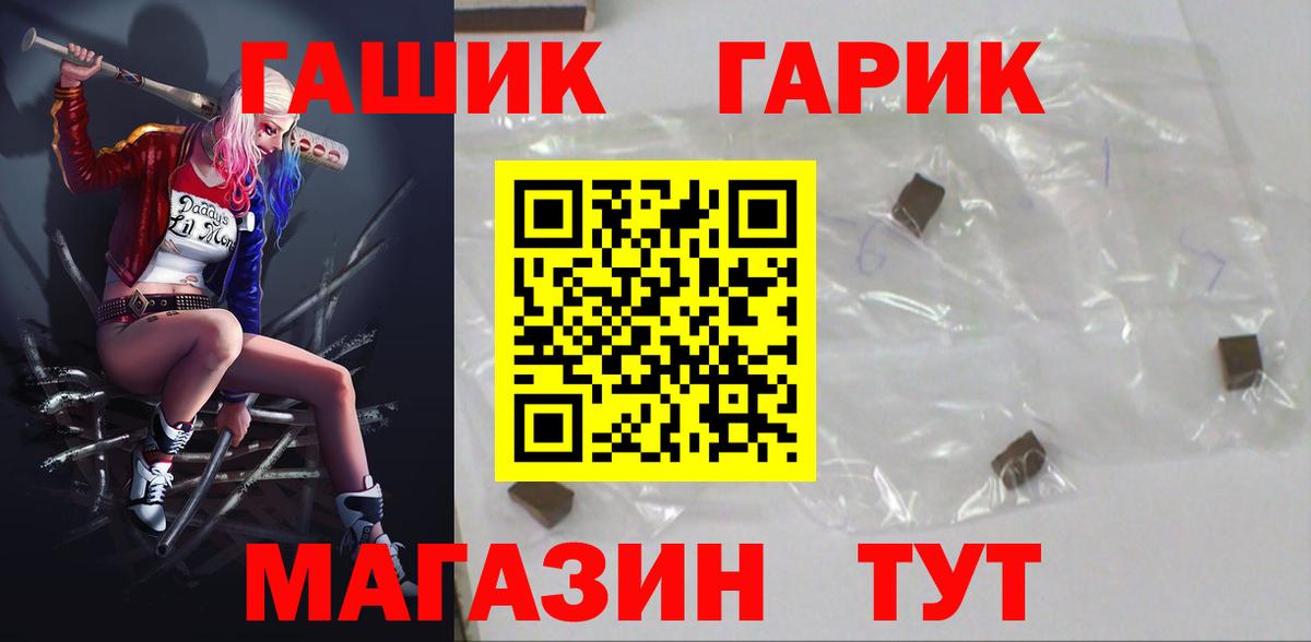 ГАШИШ гашик Миасс