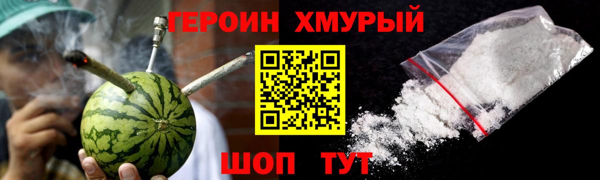 ГЕРОИН VHQ  Вход с VPN  Миасс 