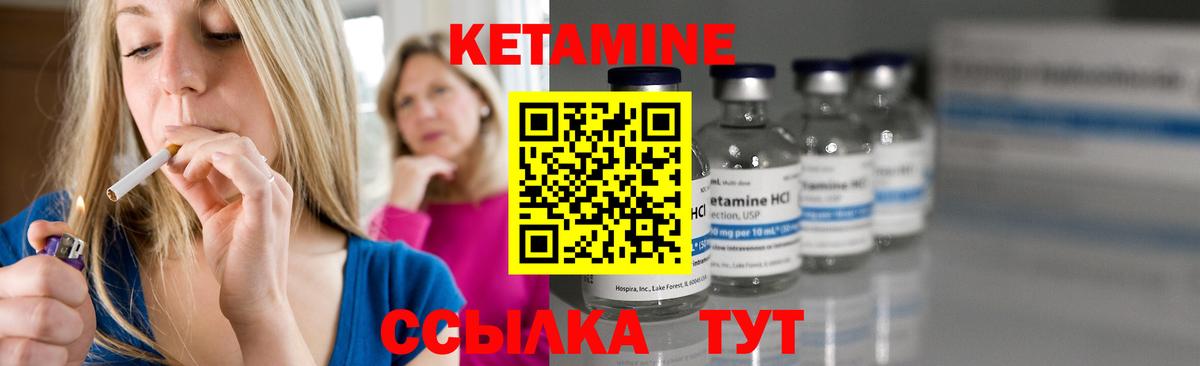 Кетамин ketamine  Вход с VPN  Миасс  Кетамин VHQ 