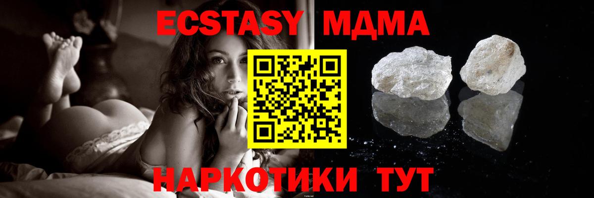 Миасс  МДМА  Вход с VPN  MDMA crystal  МДМА crystal 