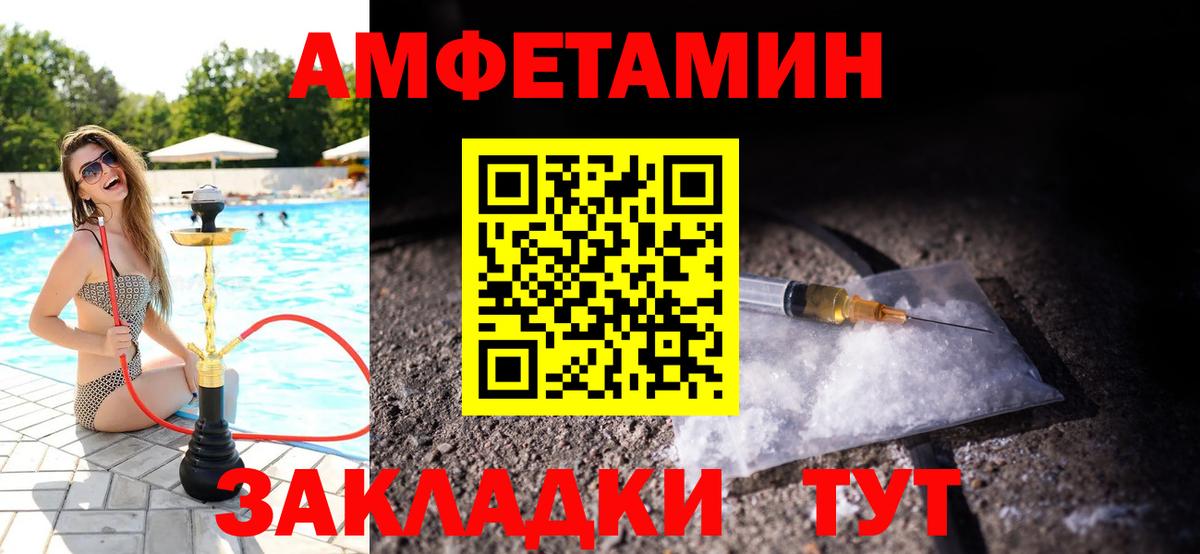 Миасс  МЕТАМФЕТАМИН  Вход с VPN  МЕТАМФЕТАМИН мет 