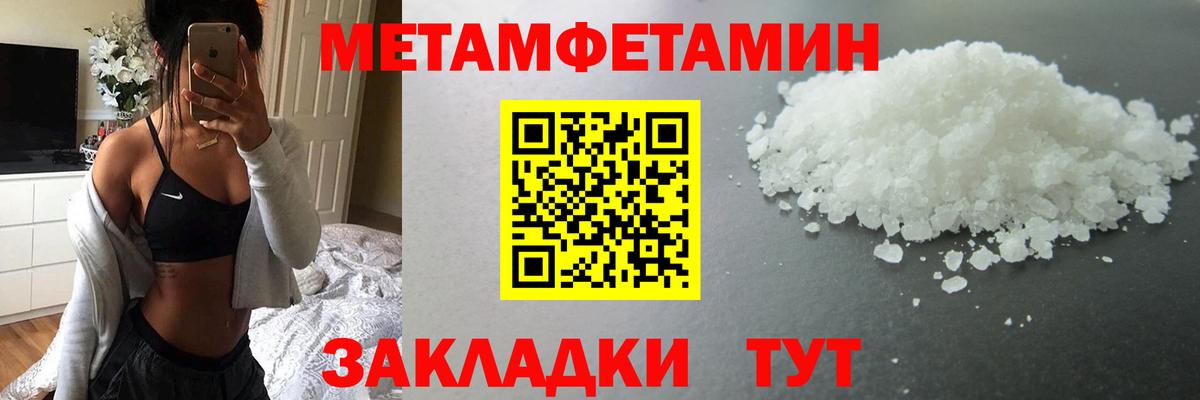 Первитин мет Миасс