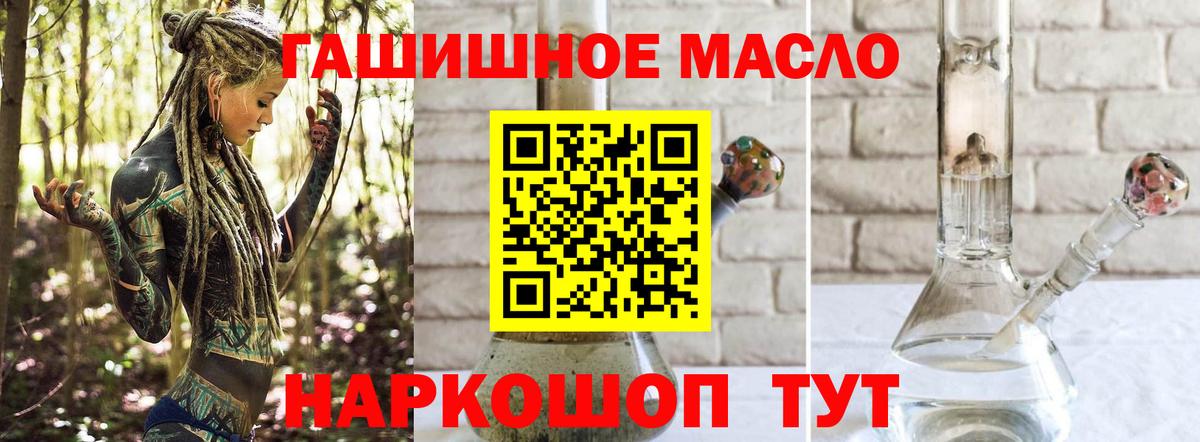 Дистиллят ТГК жижа Миасс