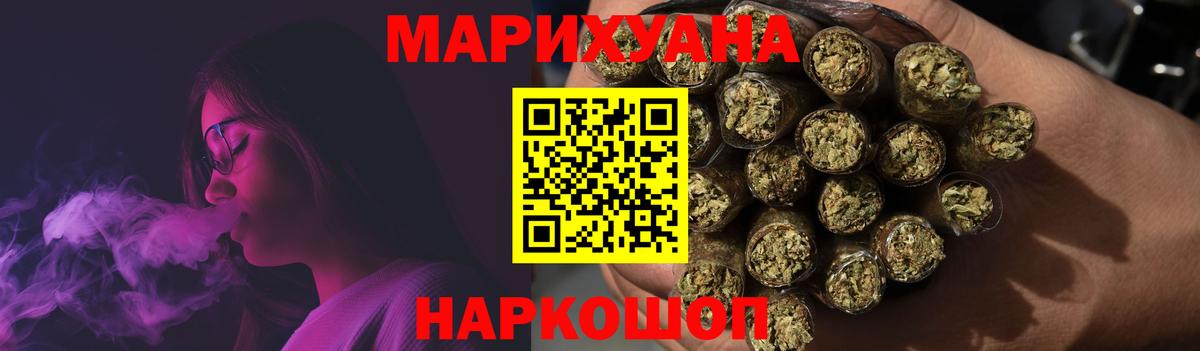 МАРИХУАНА White Widow Миасс